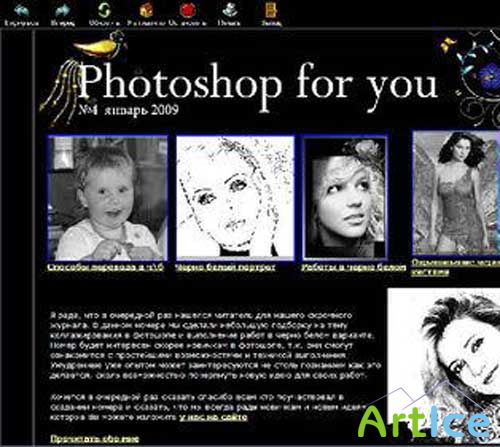 Photoshop for You 4 (, 2009)
