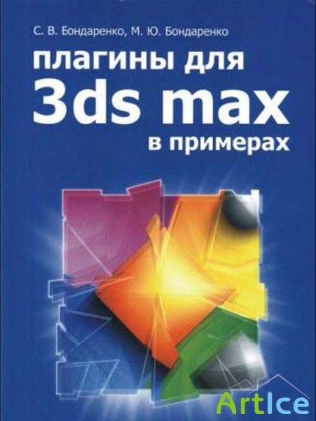   3ds MAX  