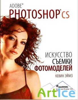   - Adobe Photoshop CS.   