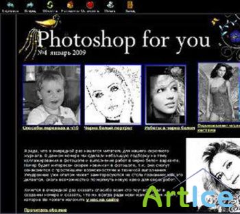 Photoshop for You 4 (, 2009)