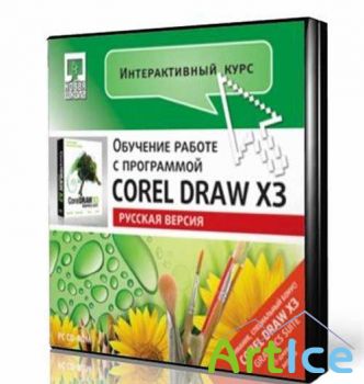 CorelDraW X3 -  