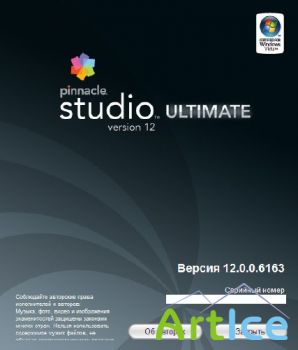 Pinnacle Studio 12 Ultimate (   + Multi) (2008)
