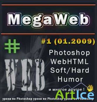  MegaWeb 1, 2009