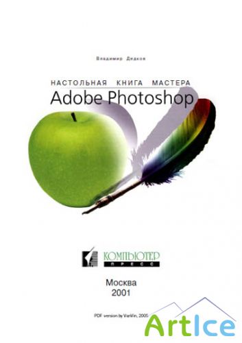    Adobe Photoshop