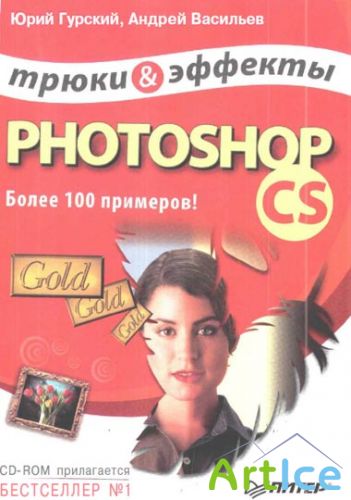    Photoshop CS