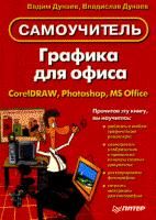   : CorelDraw, Photoshop, MS Office