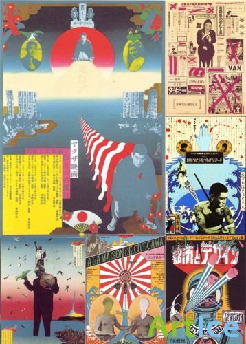 Retro Posters - Tadanori Yokoo Pop-Art 1965-1969