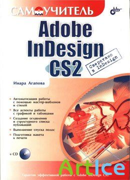 In Design CS 2