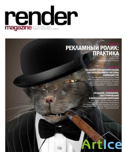 Render Magazine  8 (11)