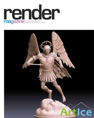 Render Magazine  12 (15)