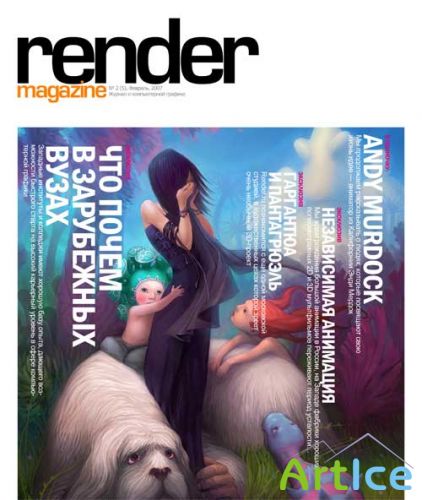Render Magazine  2 (5)