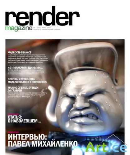 Render Magazine  7 (10)