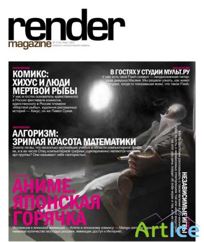 Render Magazine  3 (6)