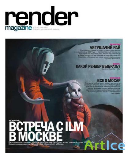 Render Magazine  5 (8)