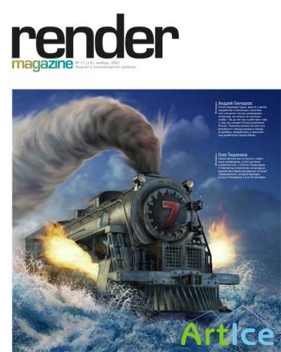 Render Magazine  11 (14)