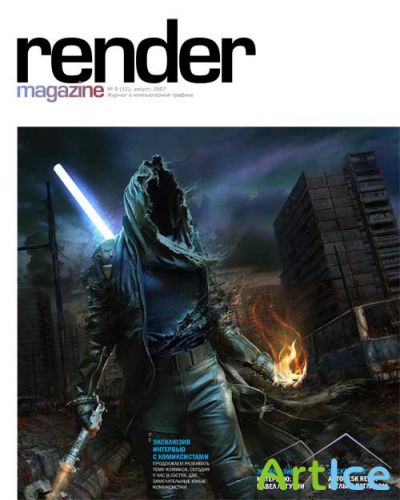 Render Magazine  9 (12)