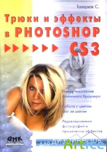     Photoshop CS3