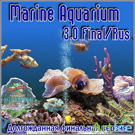 Marine Aquarium v. 3.0 Final/Rus