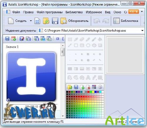 Axialis IconWorkshop Professional 6.50 + Rus -   .