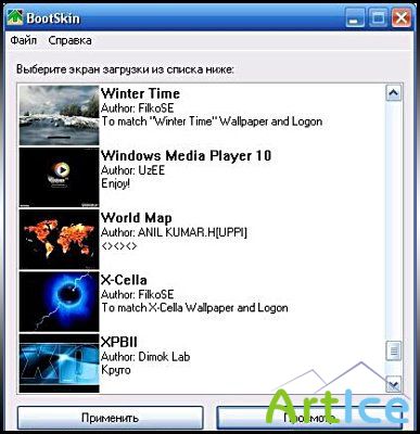BootSkin 1.05a  +  c    Windows XP