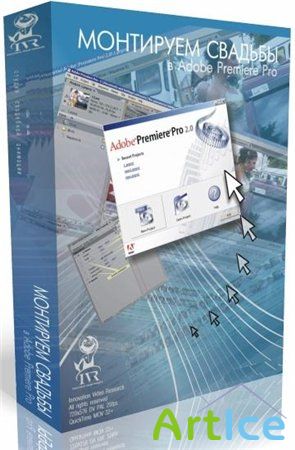    Adobe Premiere Pro (2007)