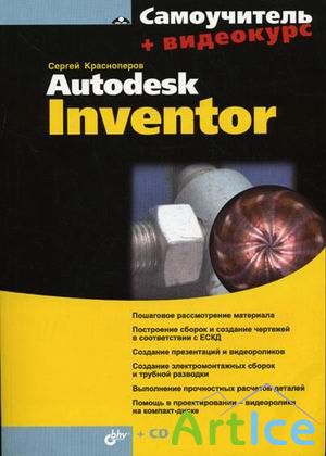   Autodesk Inventor 9/10