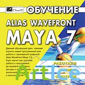 Education Alias WaveFront Maya 7