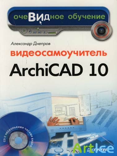. .  ArchiCAD 10