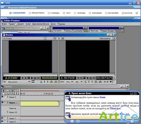  Adobe Premiere 6.5 (2003)