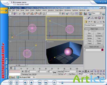   Autodesk 3ds MAX 9 (2007)