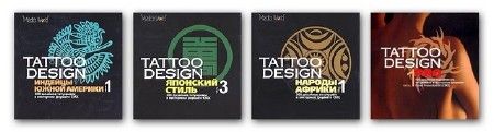 Tattoo Design: японский, южноамериканский и африканский стили