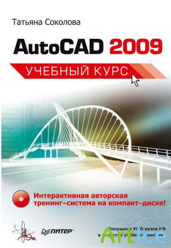 autoCAD 2009  (CD)