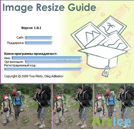 Image Resize Guide v1.0.1 Rus