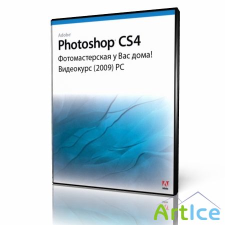      Photoshop CS4.  (2009) PC