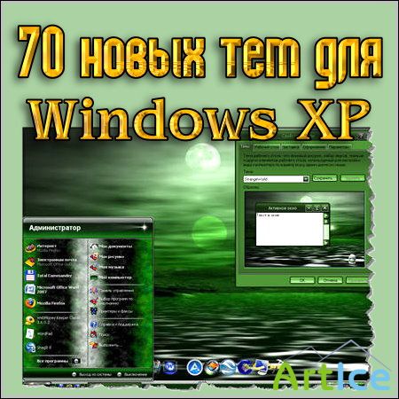 70    Windows XP