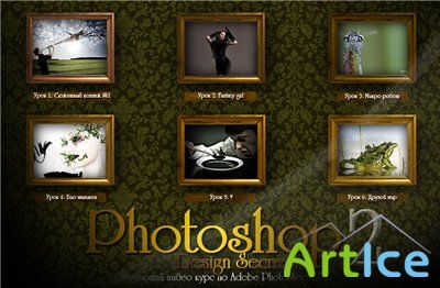 Photoshop CS4 Design Secrets (4 DVD) -  