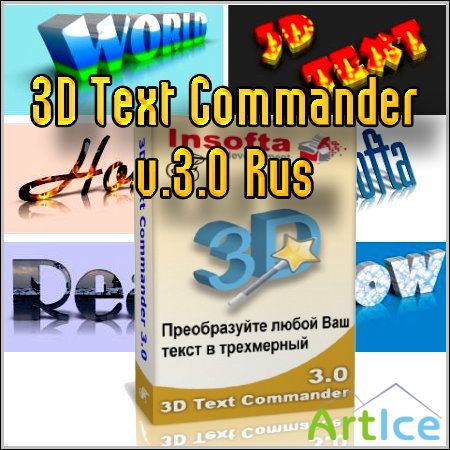 3D Text Commander v.3.0 Rus