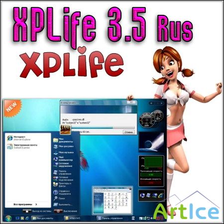 XPLife v.3.5 free /Rus