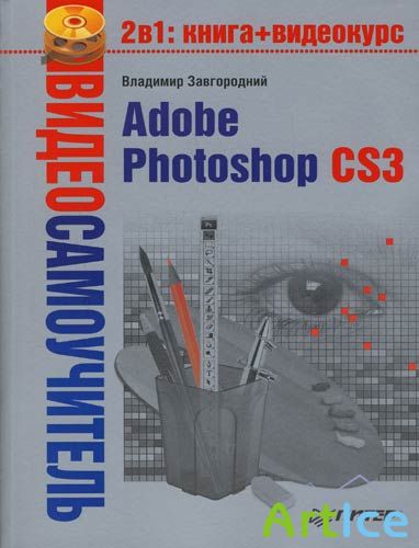  Adobe Photoshop CS3
