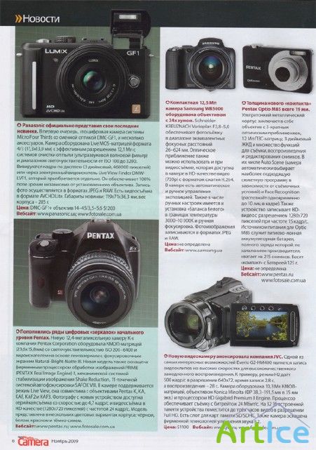 Digital Foto & Video Camera #11 ( 2009)