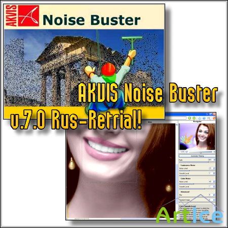 AKVIS Noise Buster v.7.0 Rus-Retrial