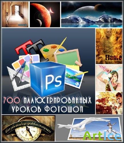 700    Photoshop (RUS / 2009)
