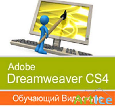   Adobe Dreamweaver CS4 (2009) Full