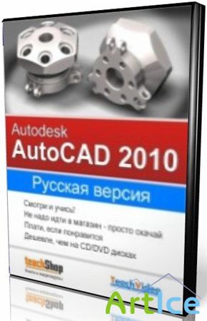    AutoCad 2009 + AutoCad 2010 (2009)