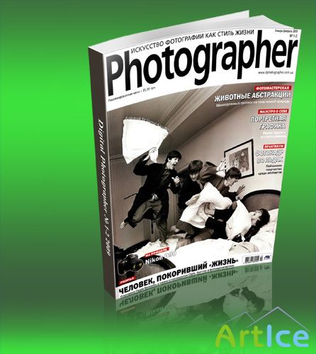 Digital Photographer 1-2 (- 2009)