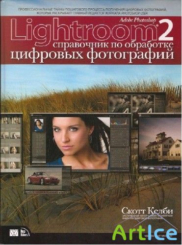 Adobe Photoshop Lightroom 2 -      2009