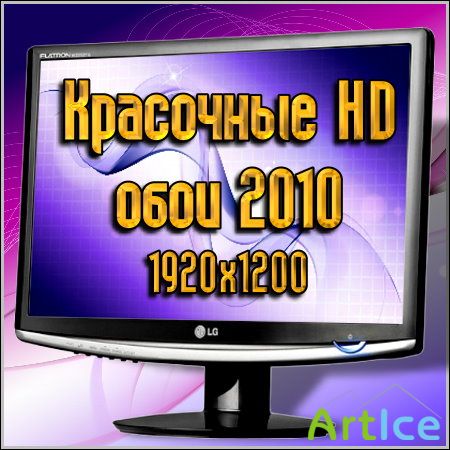  HD  2010 - 1920x1200