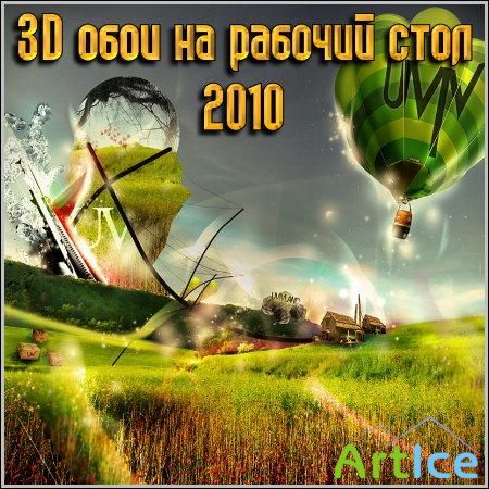 3D     2010