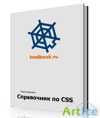  CSS v3.2 ( ..) .chm .html .pdf