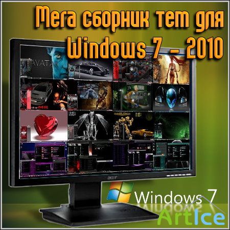     Windows 7 - 2010